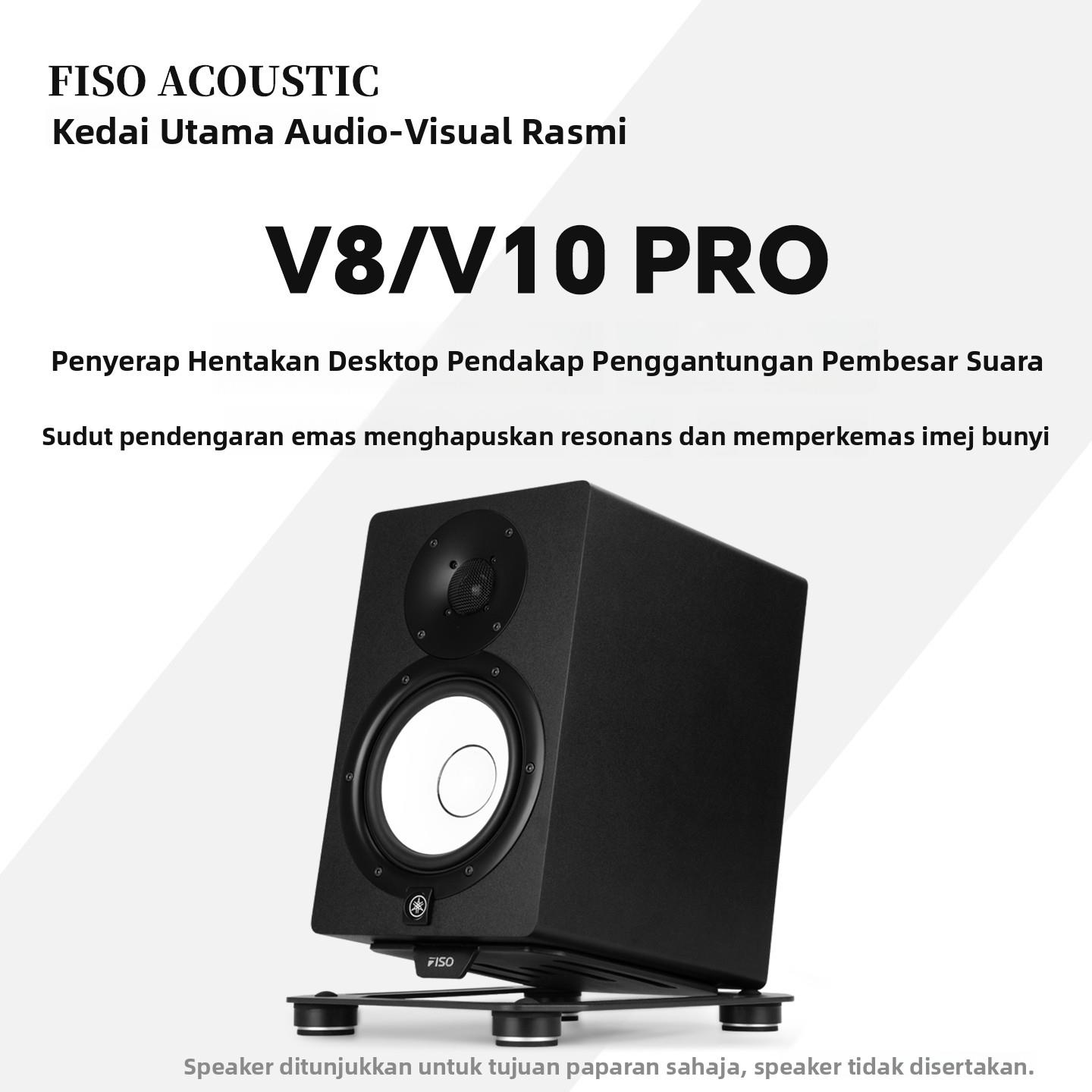 FISO飞飕v8v10pro音响悬浮桌面支架监听音箱减震托架脚架音箱底座