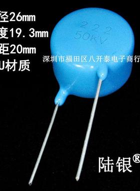 222/50KV 2.2nF 222M 50KV 2200pF 高压瓷片陶瓷电容 50千伏222