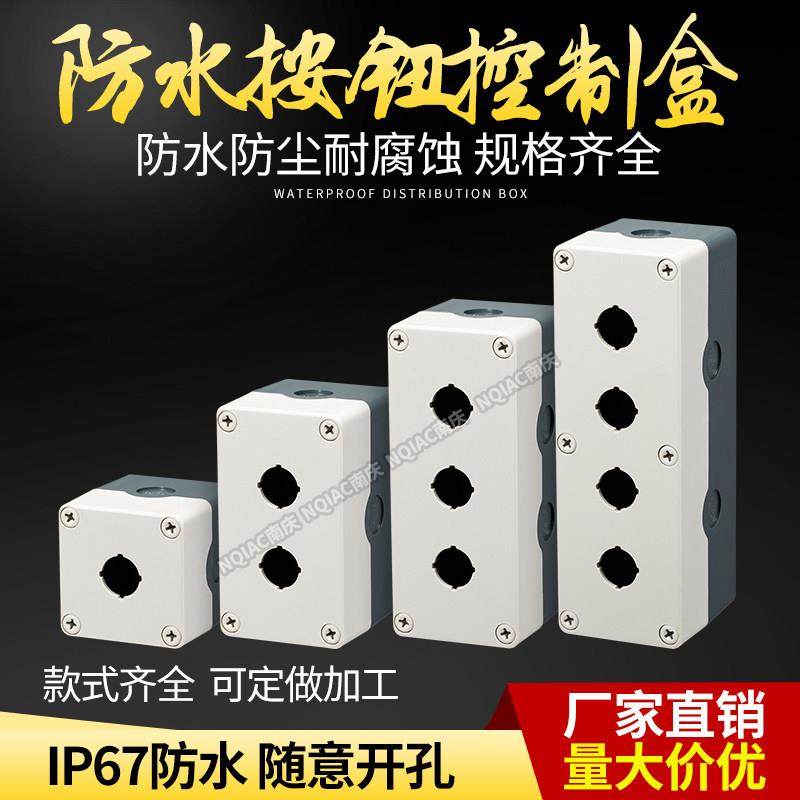 高品质TYX按钮盒控制盒 急停按钮盒 带灯专用盒 45MM大间距开关盒,3C数码配件,USB多功能数码宝,淘宝优惠券,粉丝福利购,淘宝优惠卷