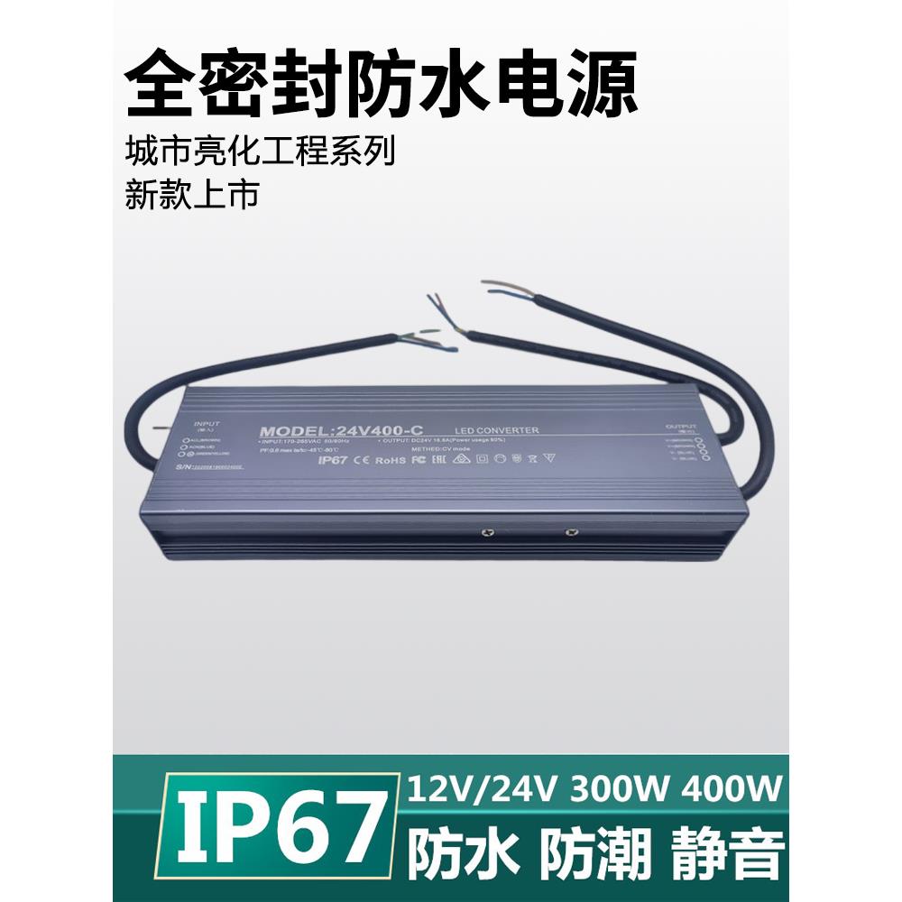 220V转12V24伏LED防水开关电源15W36W60W100W200W400W直流变压器
