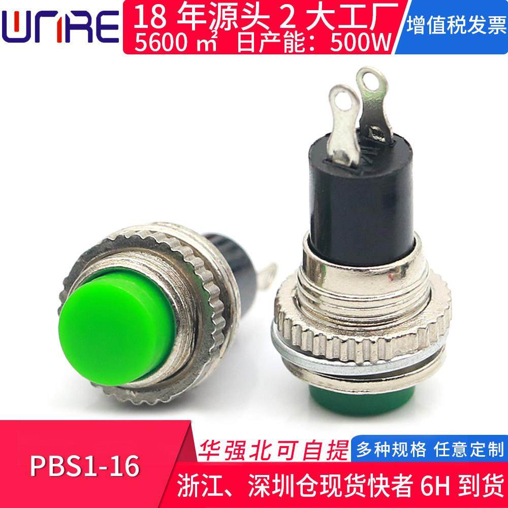 PBS1-16二脚无锁复位按钮开关圆形汽油发电机零配件小型电源启动,3C数码配件,USB多功能数码宝,淘宝优惠券,粉丝福利购,淘宝优惠卷