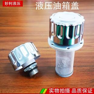 挖掘机配件加油口柳工厦工龙工徐工 液压油箱盖 呼吸通气帽排气阀