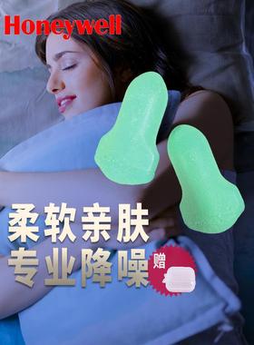 霍尼韦尔lpf1隔音耳塞防噪音呼噜maxlite睡眠学习睡觉用泡棉海绵