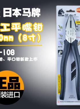 日本马牌KEIBA P-106/107/108 SR-107/108强力老虎钳多功能电工钳