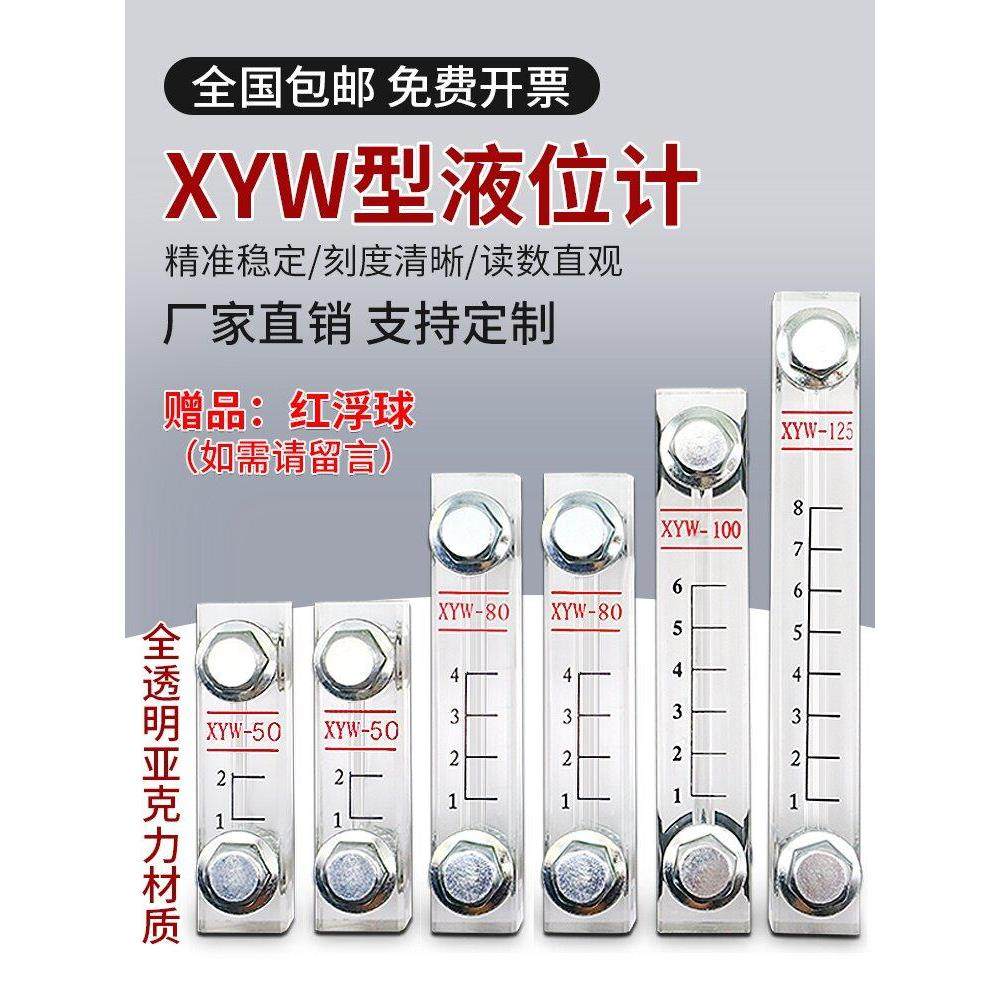 液位计油位计水位计亚克力有机玻璃油箱标尺XYW-80 100 127150200,3C数码配件,USB多功能数码宝,淘宝优惠券,粉丝福利购,淘宝优惠卷