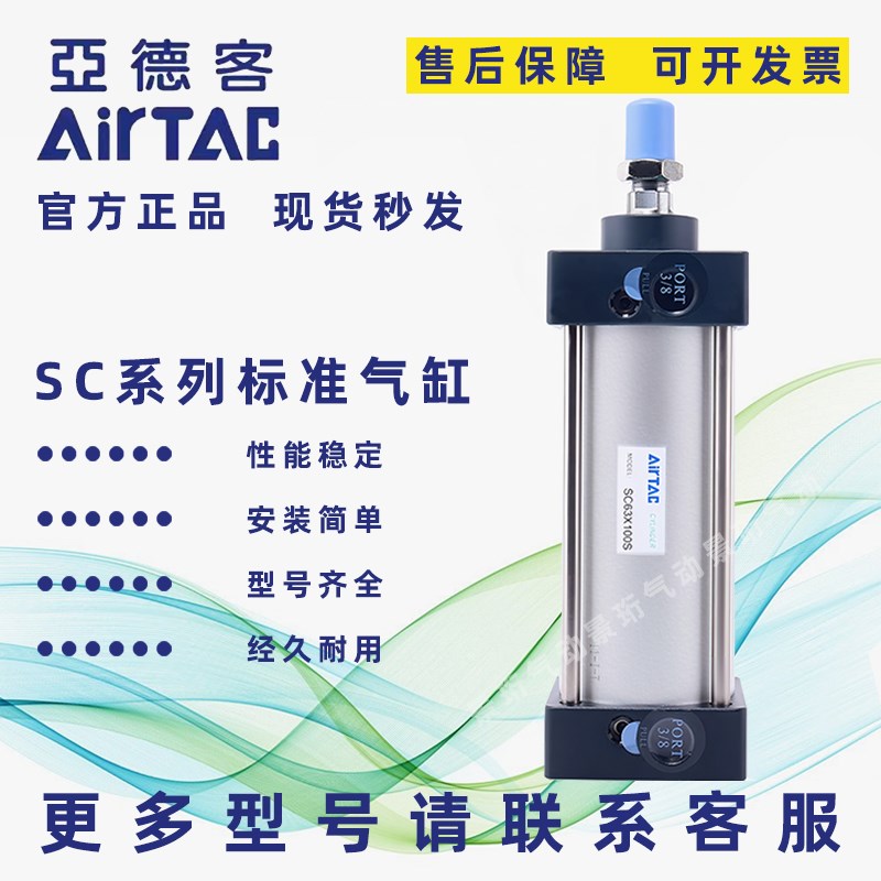 标准气缸SC32/40/50/63/80/100X25X75X125X150X175X200X250
