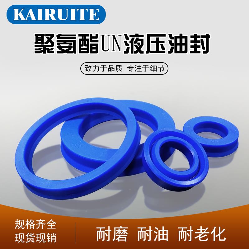 聚氨酯液压油封UN82/85*93/95/100/105/110*6/8/8.5/9/10/12/15