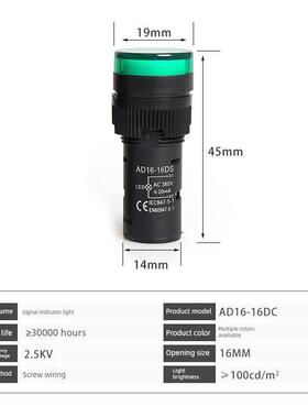 电源指示灯AD16-16D/S红绿黄蓝16MM380V220V24V12通用白LED信号灯