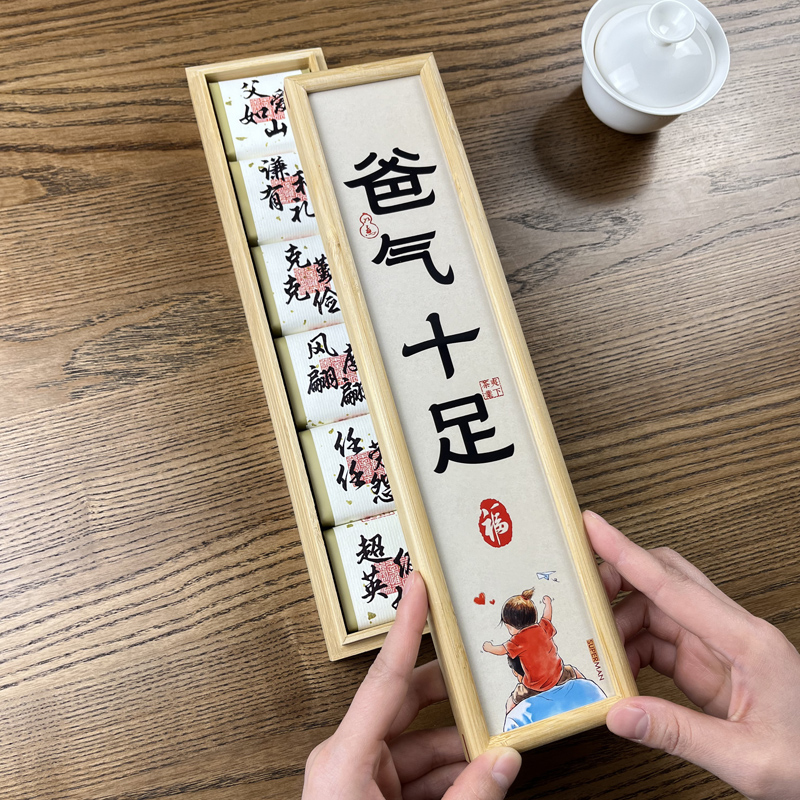 父亲节礼物送爸爸岳父老丈人