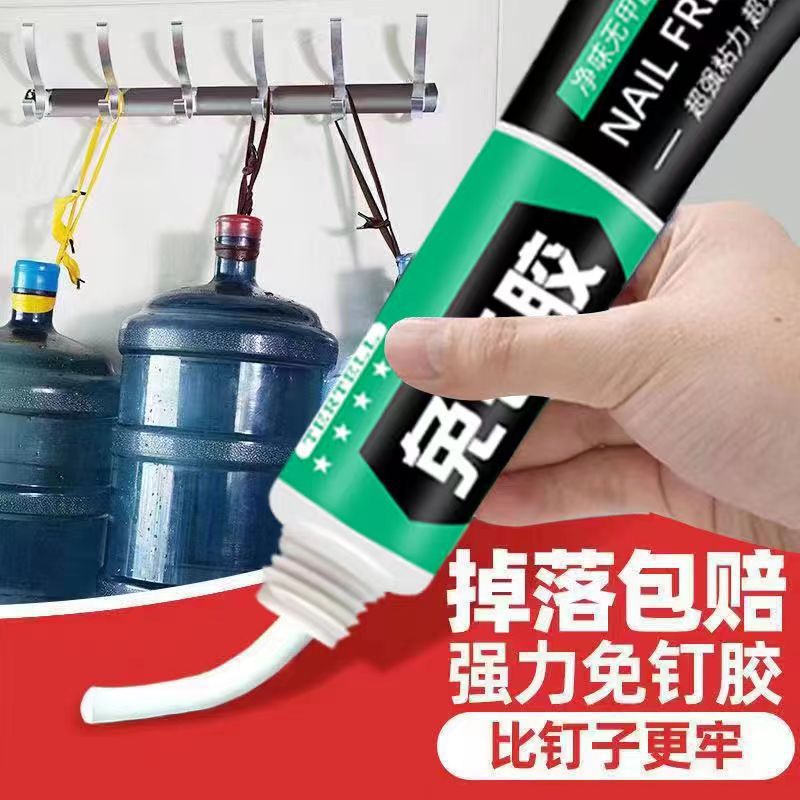 免钉胶强力胶免打孔墙面粘贴墙胶免钉胶