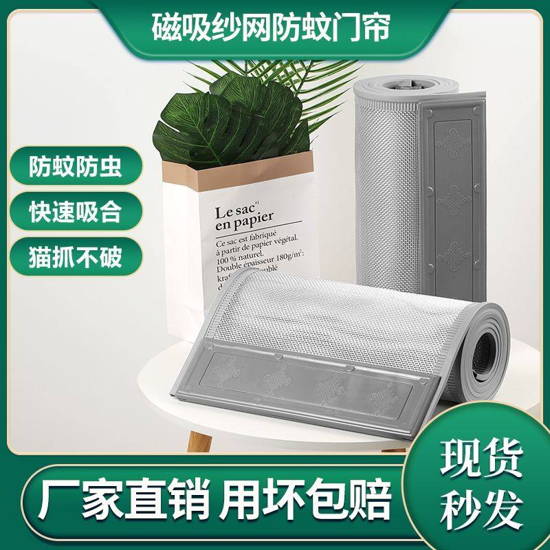 夏季防蚊门帘新款超市家用透气通风防蝇虫镂空磁性自吸纱网门帘子