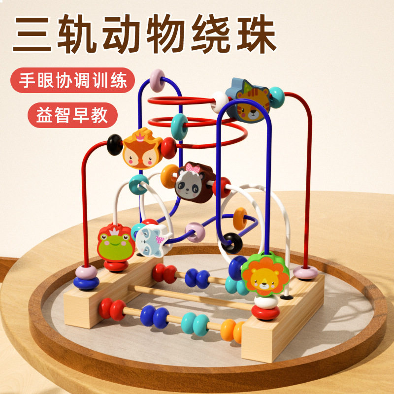 多功能动物绕珠婴幼儿木