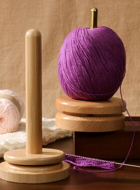 毛线轴手工编织绕线轴收纳神器辅助工具能转动木架旋转支架手工线