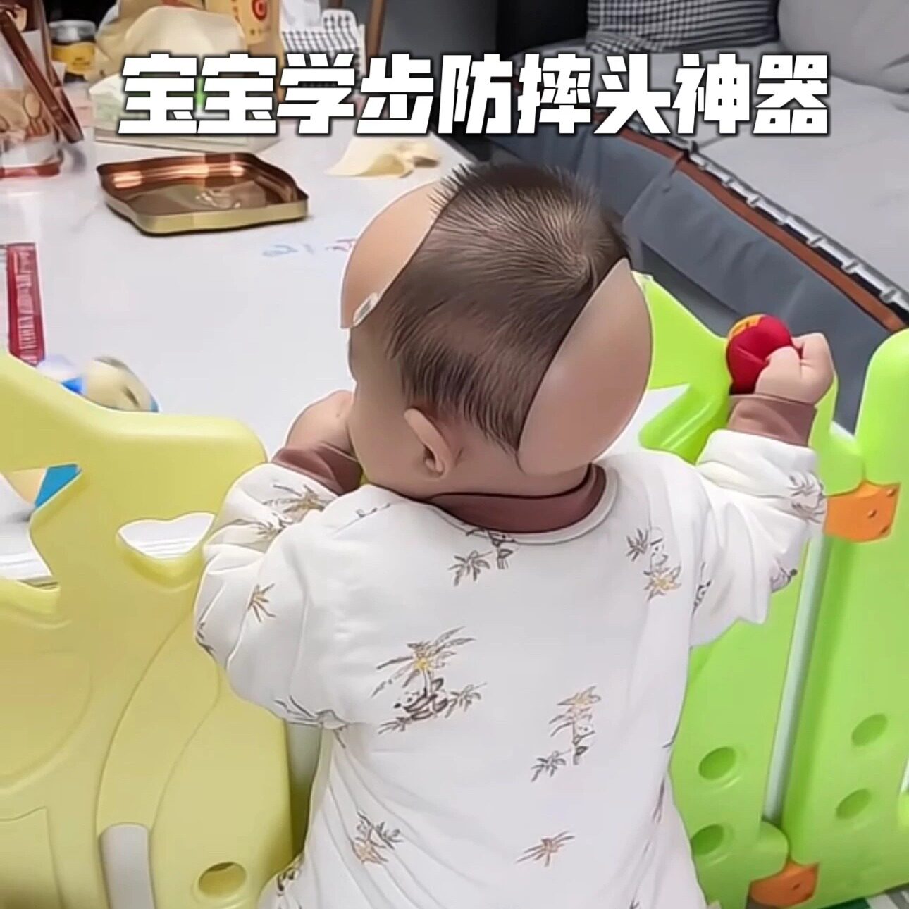【宝宝防摔头神器】婴儿学步防摔头辅助贴夏季透气可调节柔软加厚