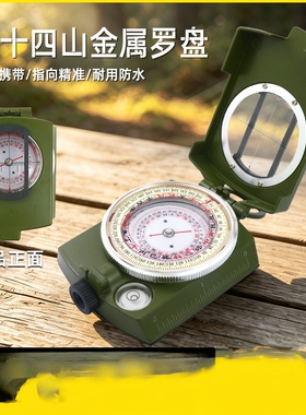 二十四山自动罗盘指南针