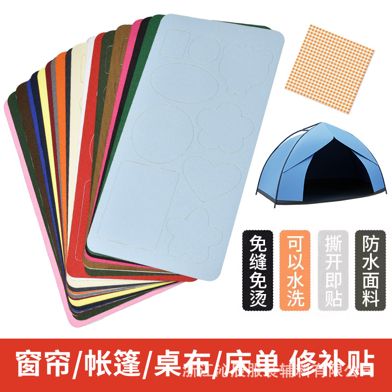 补袜子神器丝袜补丁贴袜子破洞贴自粘可水洗运动袜修补贴无痕修复
