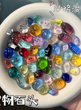 宠物石头可以养的解压海玻璃卡通表情彩色小石头治愈系装饰品摆件