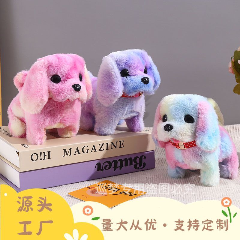 儿童毛绒玩具狗狗走路仿真泰迪走会电动小狗宝宝宠物礼物彩虹小狗