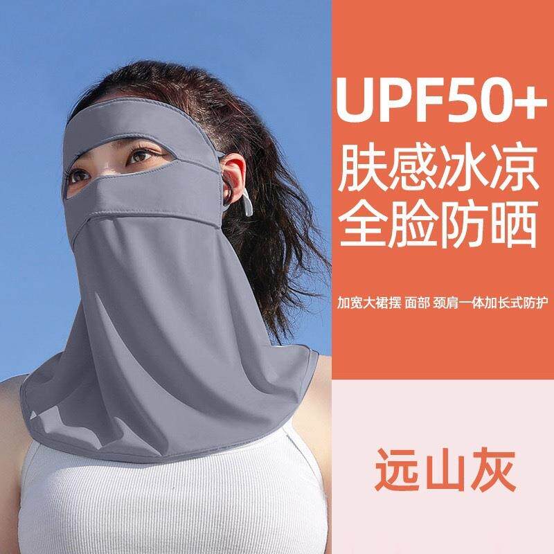 防晒口罩遮全脸护颈女高颜值防紫外线夏季开车骑行冰丝面罩围脖子
