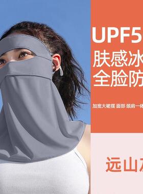 防晒口罩遮全脸护颈女高颜值防紫外线夏季开车骑行冰丝面罩围脖子