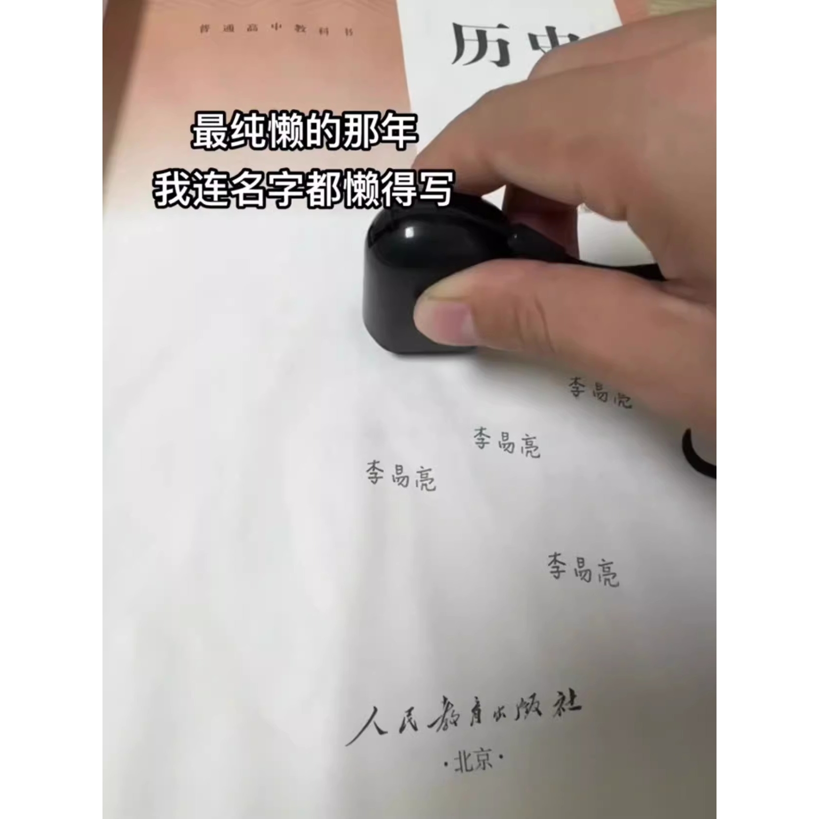 名字印章个性学生姓名签字手写定制个人光敏私人印章儿童印章刻字