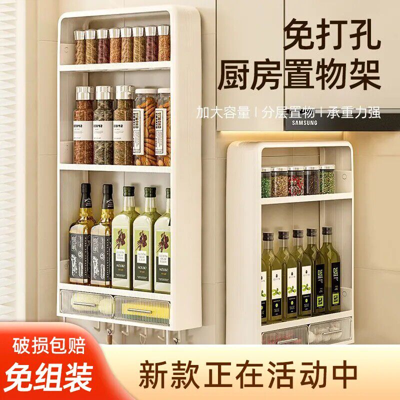 厨房置物架壁挂式免打孔