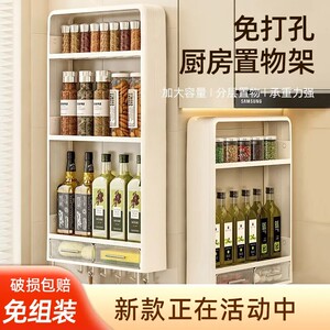 厨房置物架壁挂式免打孔
