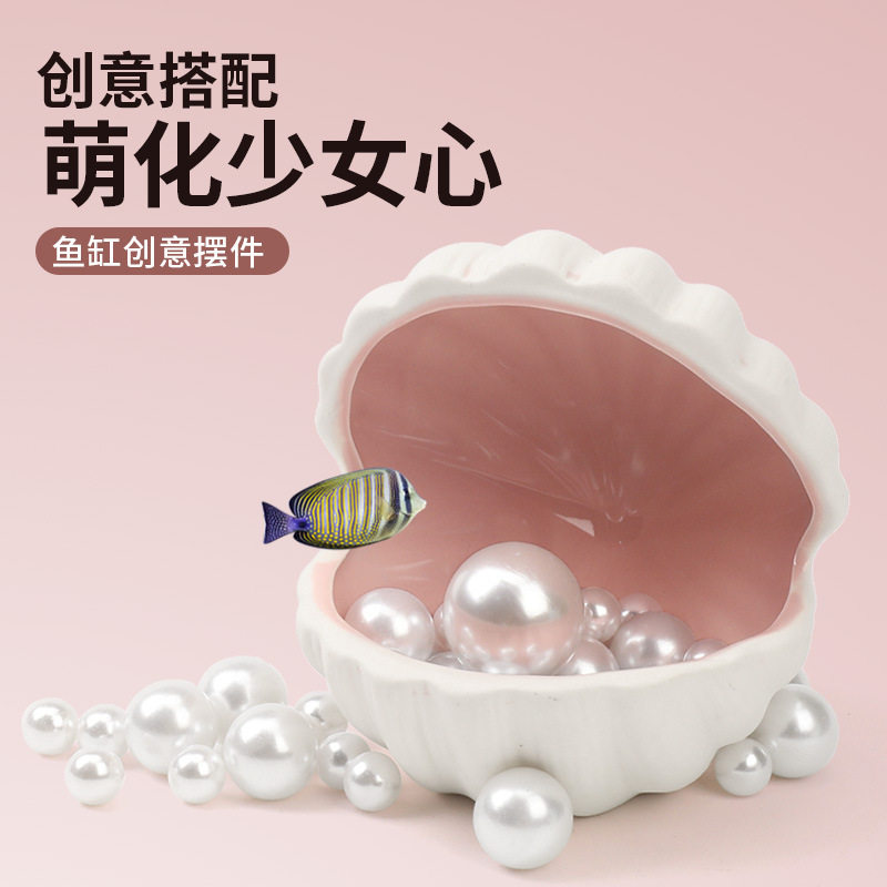 跨境贝壳陶瓷躲避屋鱼缸