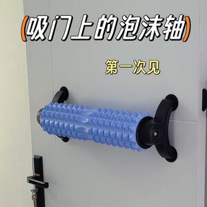 吸盘支架泡沫轴肌肉放松专业滚轴瘦腿狼牙棒滚腿神器瑜伽支架按摩