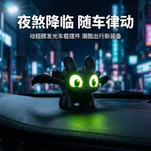 无牙仔眼睛发光驯龙高手车载摆件电动车通用夜煞公仔发光玩具