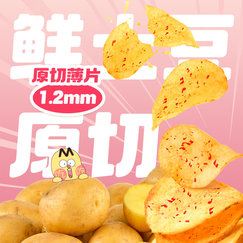 【薯片临期】不白吃原切薯片20g茶味薯片 蒟蒻草莓味果冻混合零食