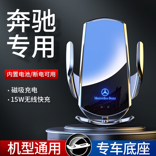 奔驰E级14-15款13-16进口款专用车载手机导航支架E260E300