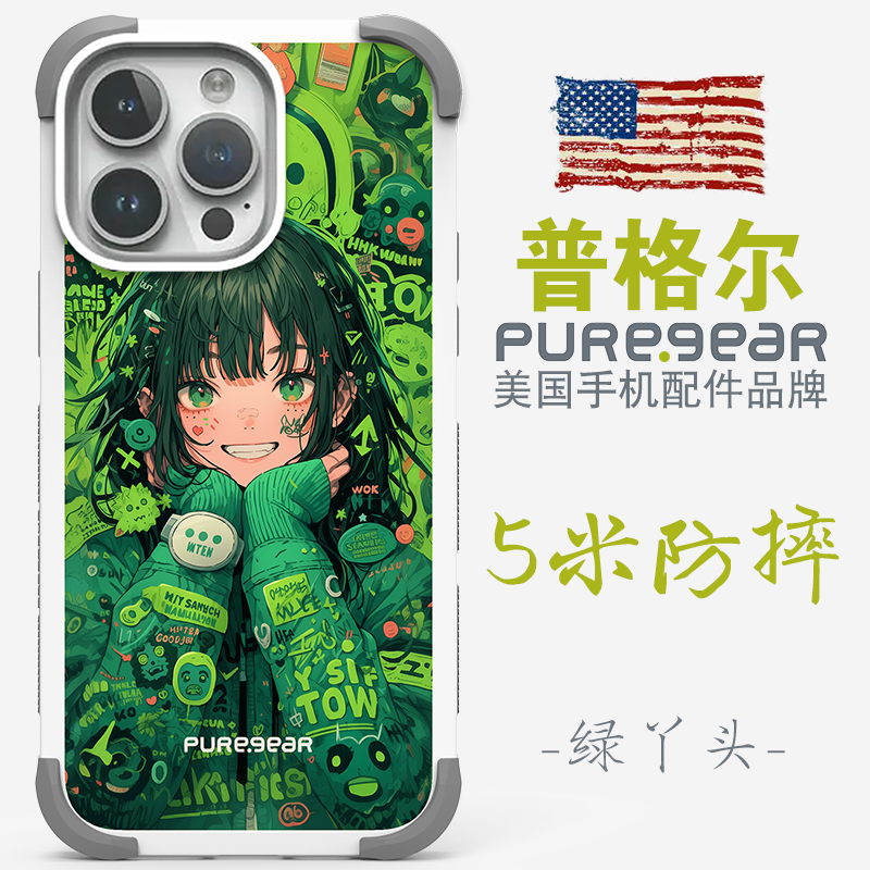 美国普格尔苹果手机壳5米防摔