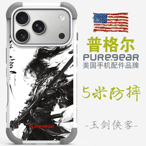 普格尔适用苹果17promax手机壳17pro防摔新款13/14/15/16promax手机套16pro/16plus/17air小众高级镜头全包围 - 封面