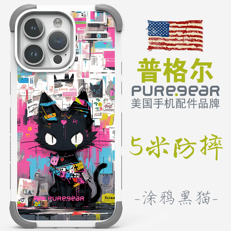 普格尔苹果手机壳五米防摔