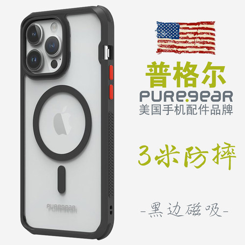 美国普格尔苹果手机壳3米防摔