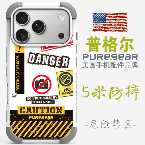 美国普格尔苹果手机壳5米防摔