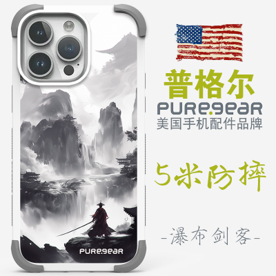 普格尔苹果手机壳五米防摔