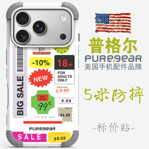 美国普格尔苹果手机壳5米防摔