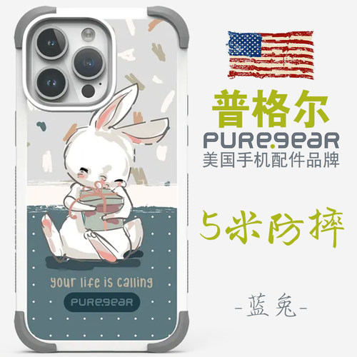 美国普格尔苹果手机壳5米防摔