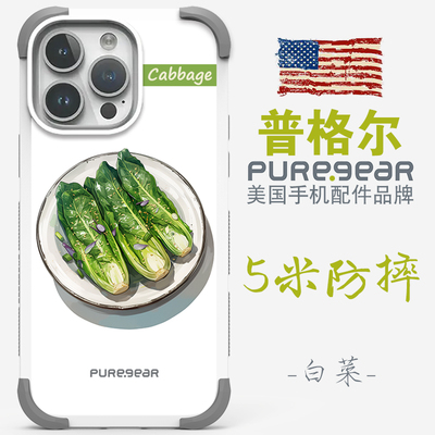 普格尔苹果手机壳五米防摔