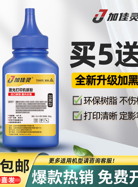 适用兄弟TN2225专用碳粉 MFC7360 7470D 7290 7860TN激光打印机黑色墨粉 芯片