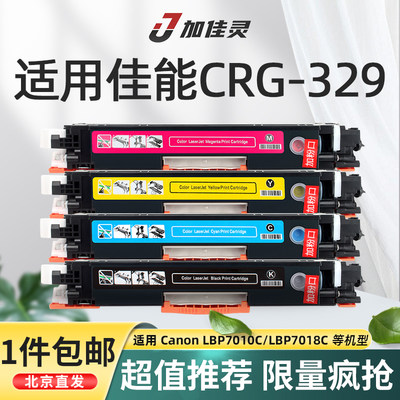 佳能CRG328易加粉打印机硒鼓墨盒