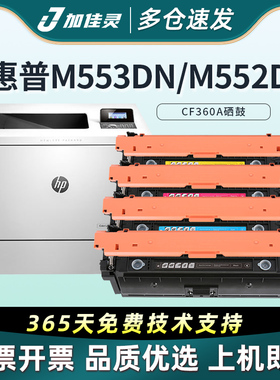 加佳灵适惠普HP658A硒鼓HP W2000A W2001A W2002A W2003A粉盒 LaserJet M751dn M751n打印机墨盒 W2004A鼓架