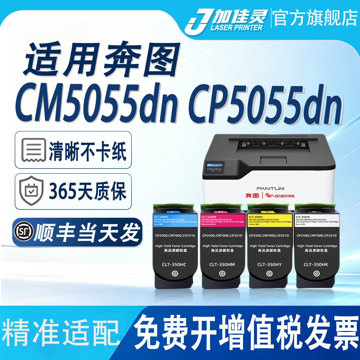 适用奔图CM5055dn打印机粉盒墨盒