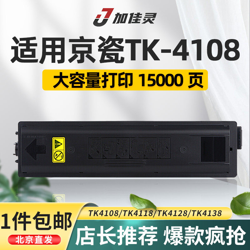粉盒 taskalfa 1800 1801 碳粉 墨粉 墨盒 京瓷1801粉盒 京瓷1800粉盒