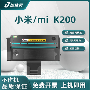 【可加粉】适用MI小米激光打印一体机k200硒鼓打印机墨盒黑色一体式K200-T复印机K200-D分离式易加粉粉盒鼓架