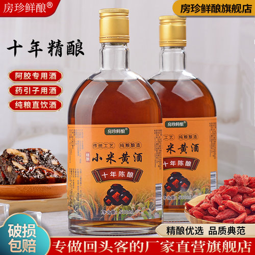 泡阿胶专用泡药直饮精酿小米黄酒
