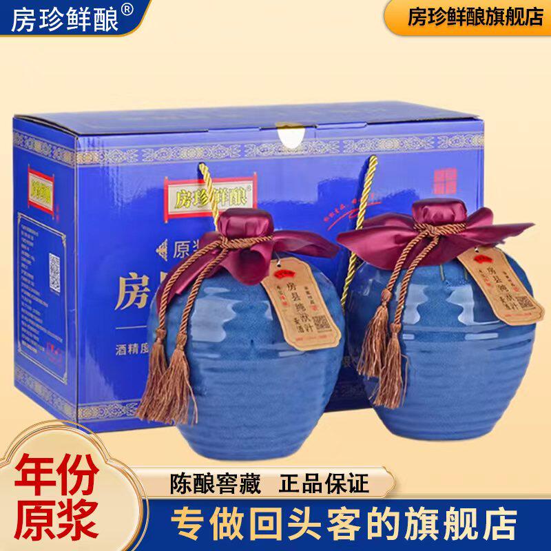 房珍鲜酿湖北十堰房县黄酒半甜型糯米酒坛装礼盒原浆窖藏洑汁酒