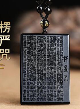 磨砂黑曜石雕刻般若波罗蜜多心经